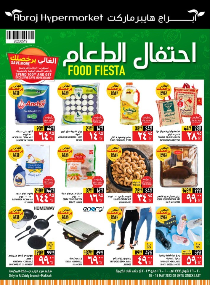 Abraj Hypermarket Food Fiesta