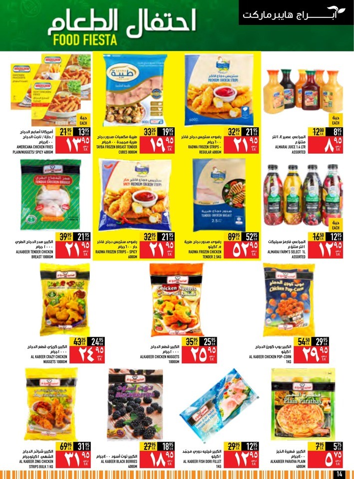 Abraj Hypermarket Food Fiesta