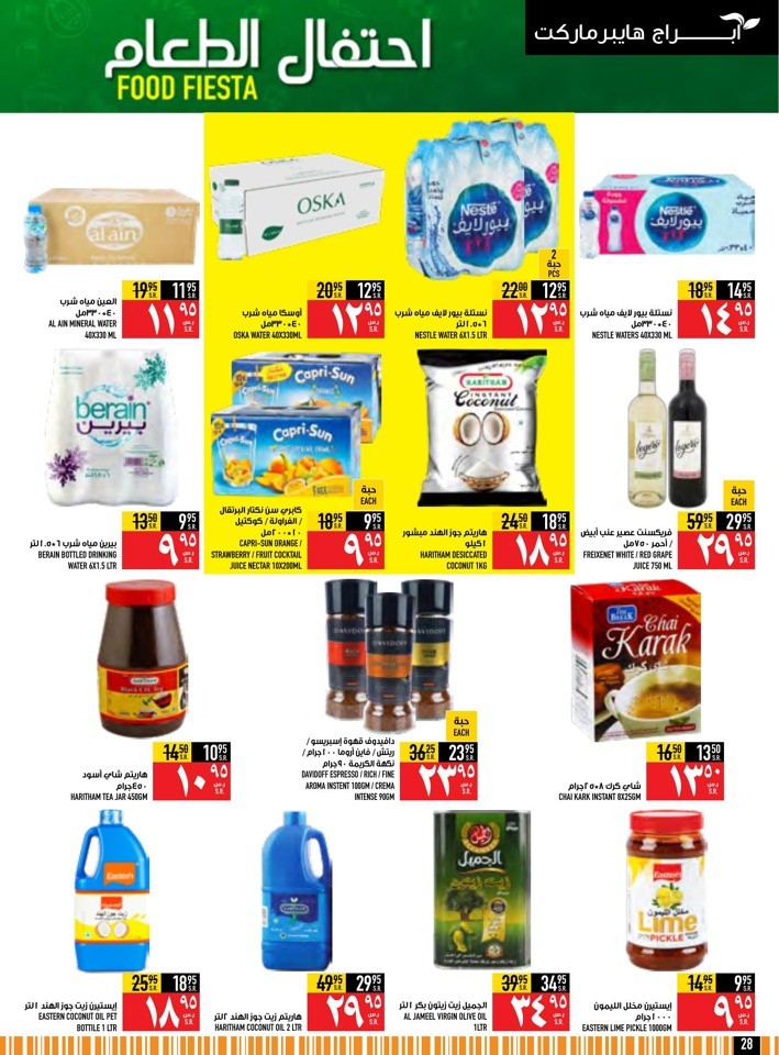 Abraj Hypermarket Food Fiesta