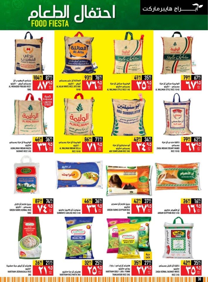 Abraj Hypermarket Food Fiesta