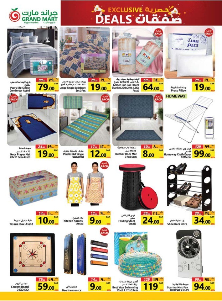 Grand Mart Dammam Exclusive Deals