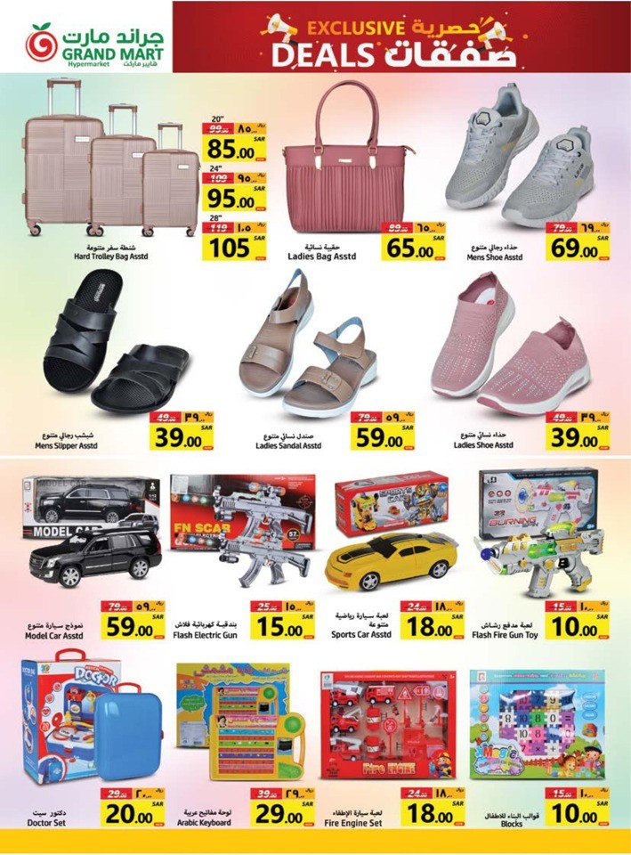 Grand Mart Dammam Exclusive Deals