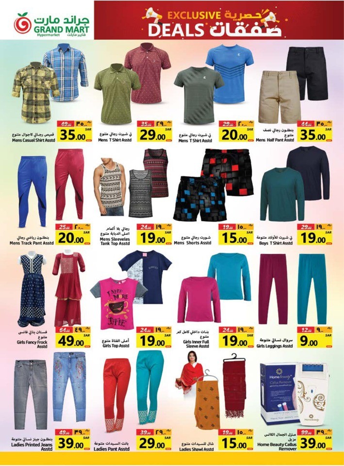 Grand Mart Dammam Exclusive Deals