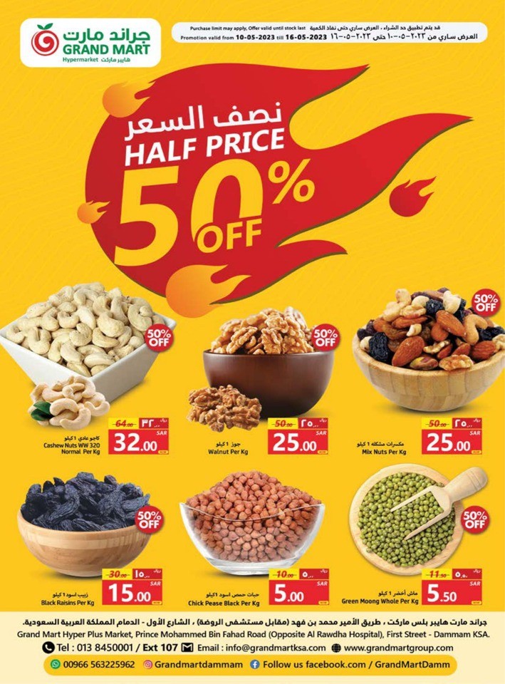 Grand Mart Dammam Exclusive Deals