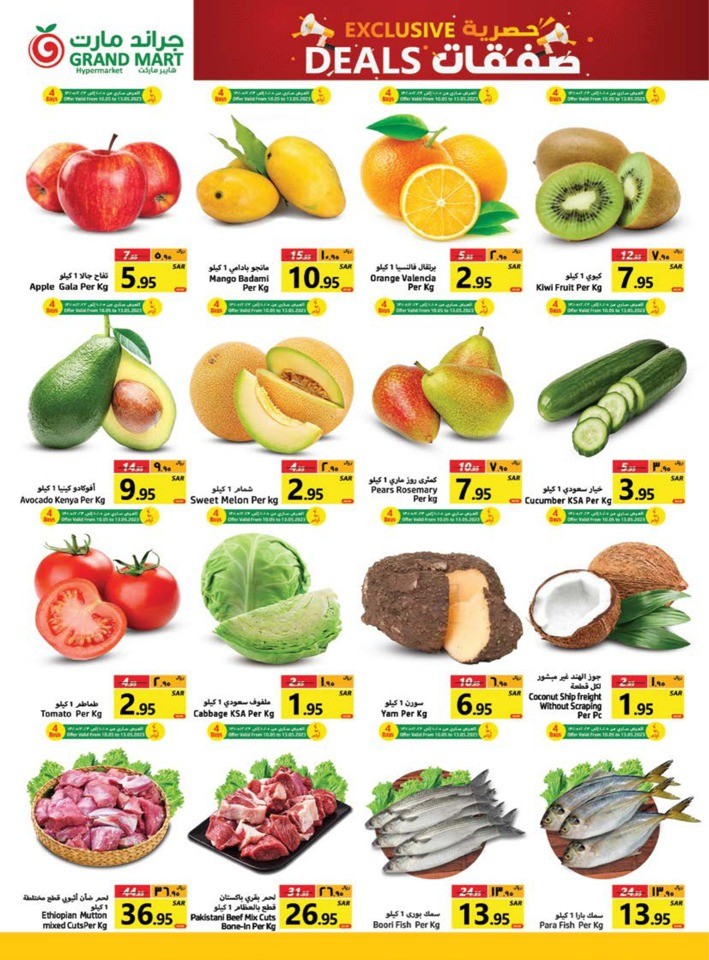 Grand Mart Dammam Exclusive Deals