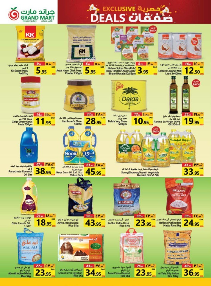 Grand Mart Dammam Exclusive Deals