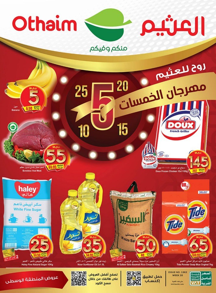 Abdullah Al Othaim Supermarket Festival Of 5 Sale