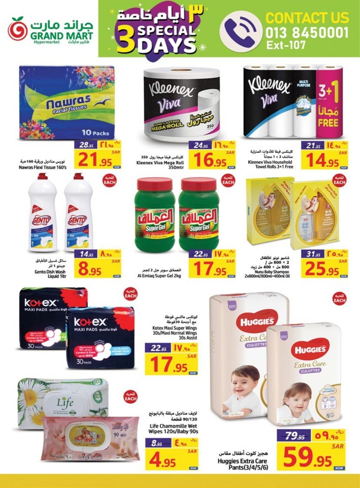 Grand Mart Special 3 Days Sale