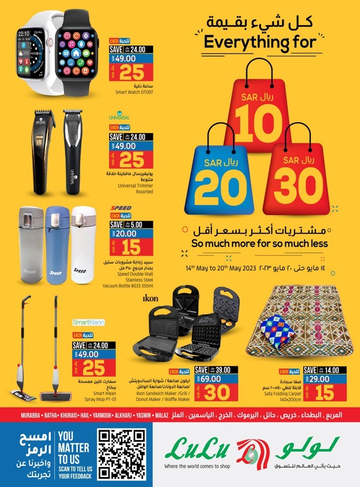 Lulu Riyadh 10,20,30 Deals