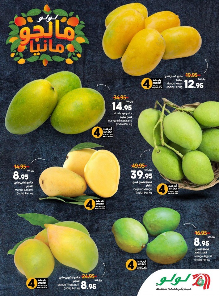Jeddah & Tabuk Mango Mania