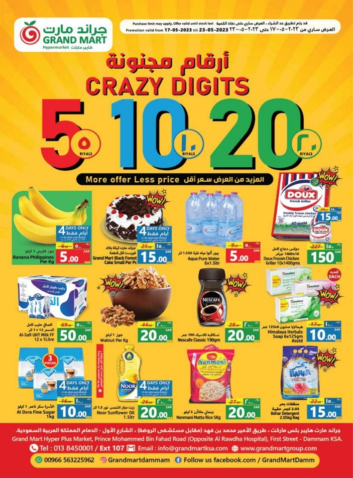 Grand Mart Crazy Digits