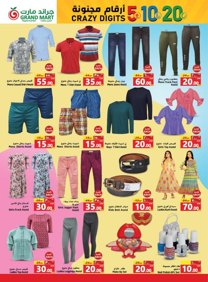 Grand Mart Crazy Digits