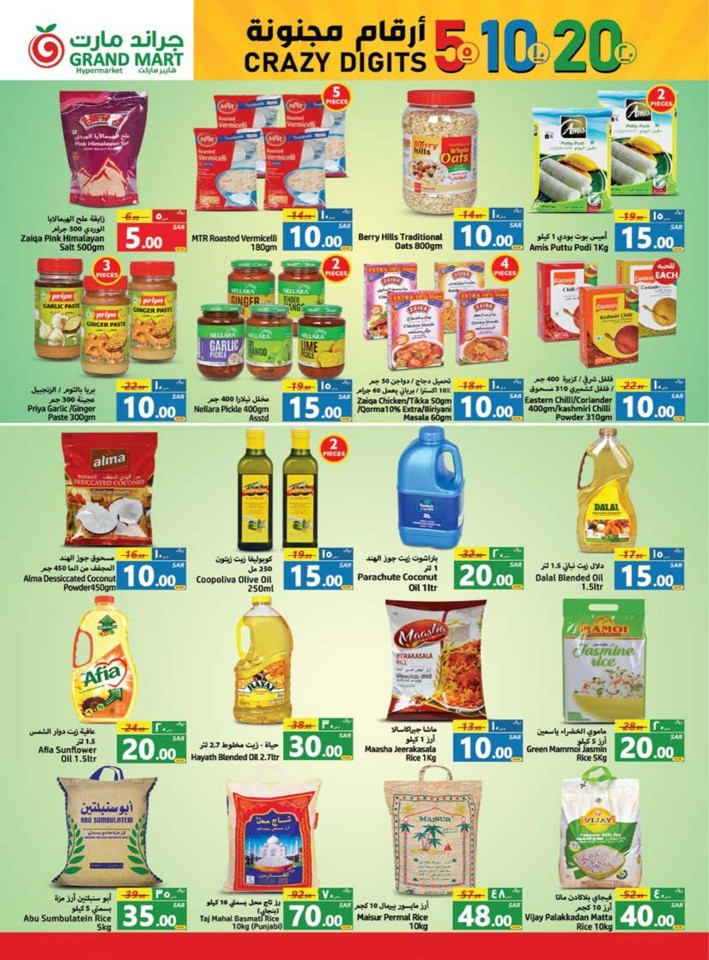 Grand Mart Crazy Digits