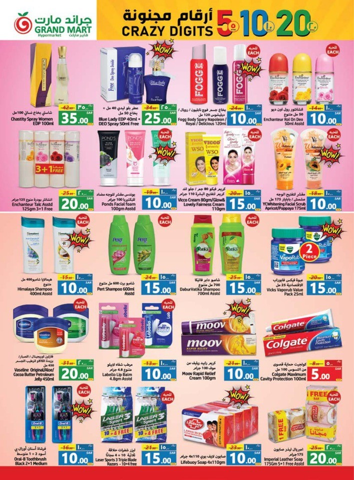 Grand Mart Crazy Digits