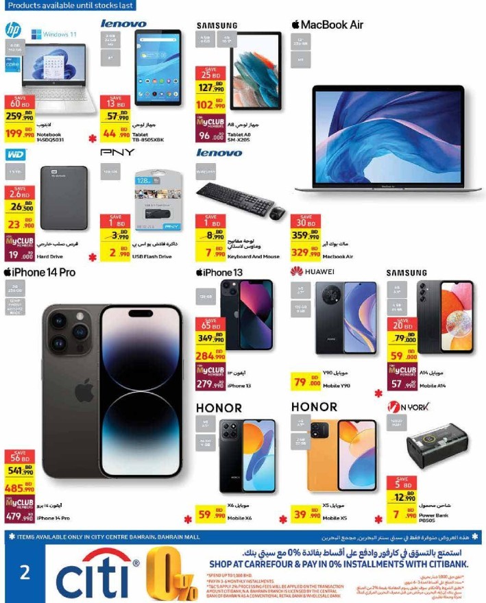 Carrefour Great Promotion