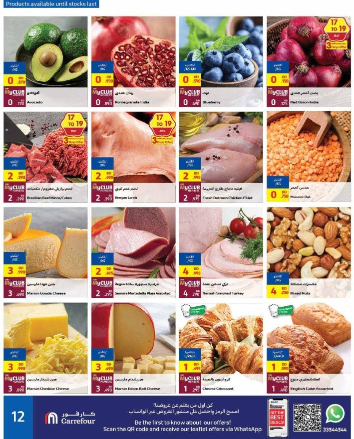 Carrefour Great Promotion