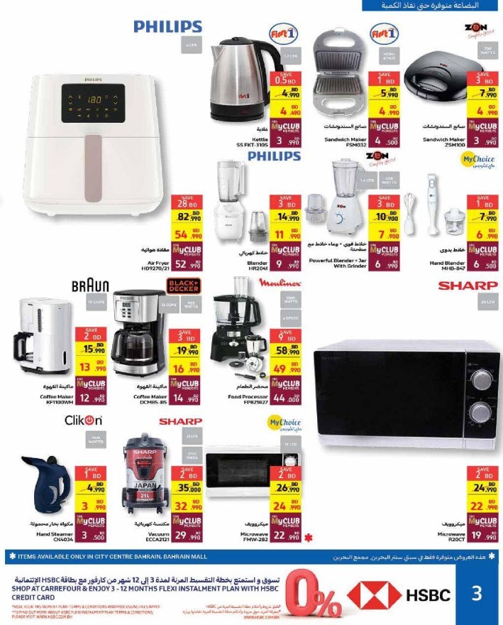 Carrefour Great Promotion