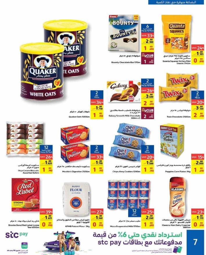 Carrefour Great Promotion