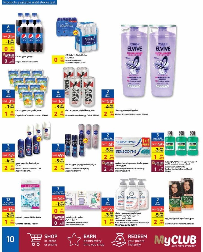 Carrefour Great Promotion