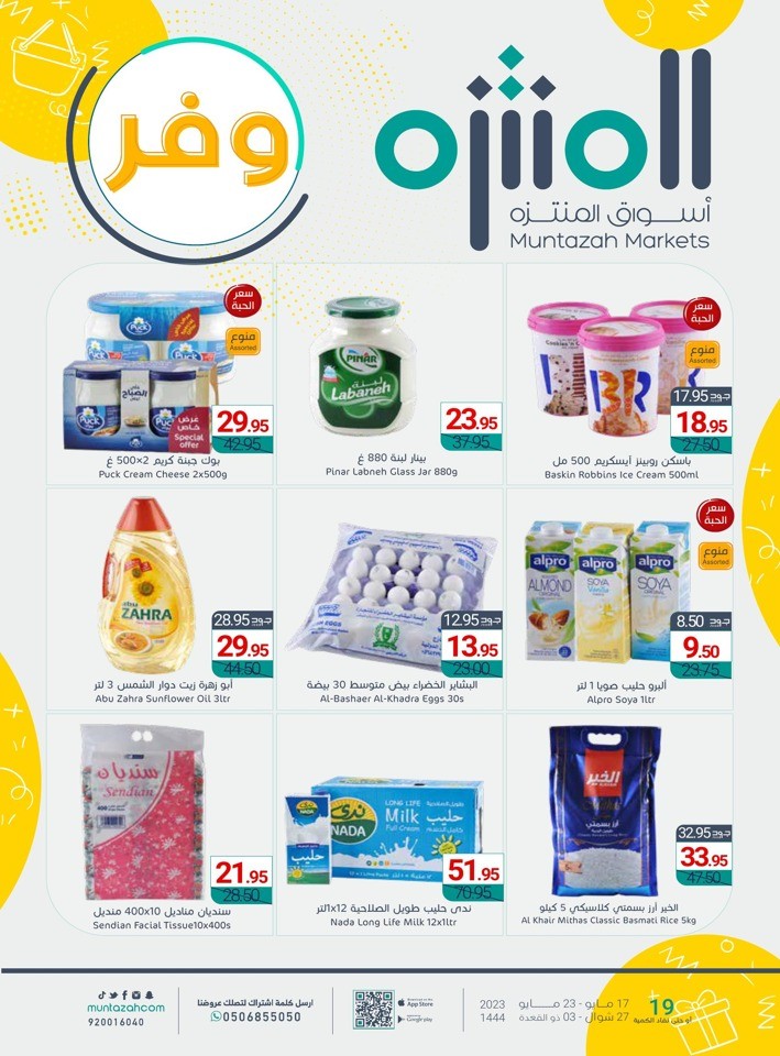 Muntazah Markets Savings Sale