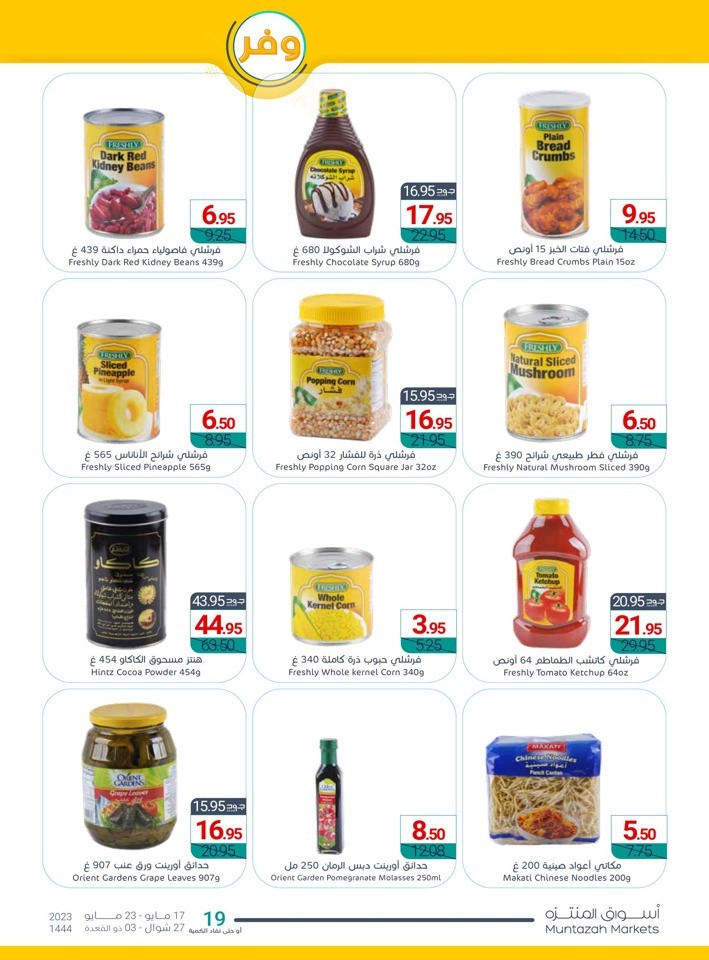 Muntazah Markets Savings Sale