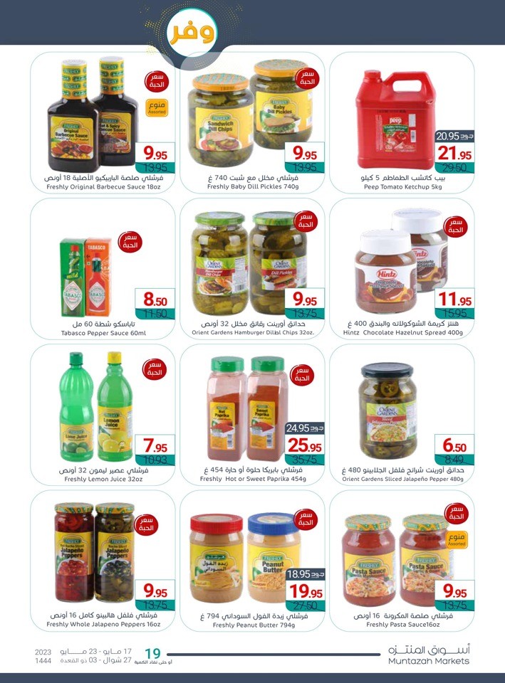 Muntazah Markets Savings Sale