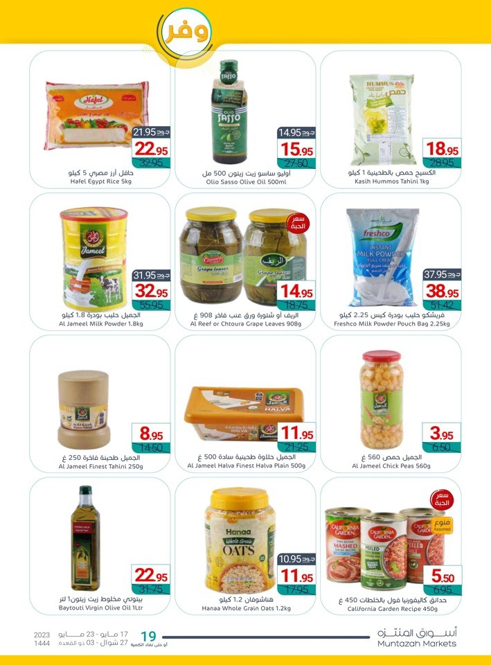 Muntazah Markets Savings Sale