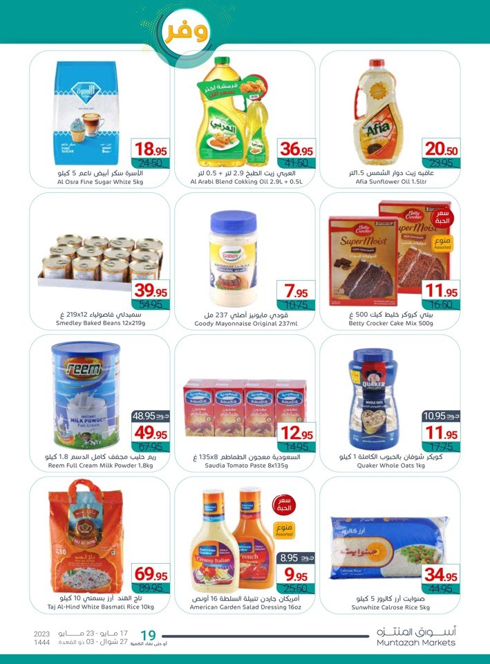 Muntazah Markets Savings Sale