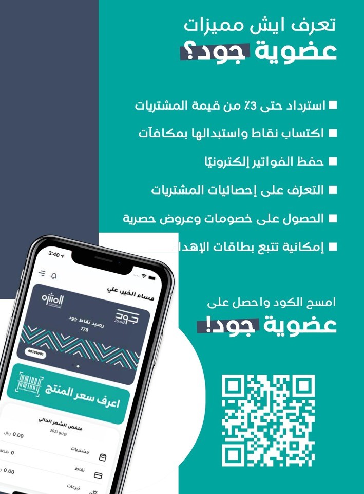 Muntazah Markets Savings Sale
