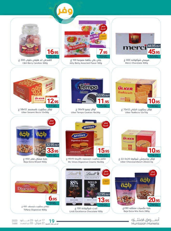 Muntazah Markets Savings Sale