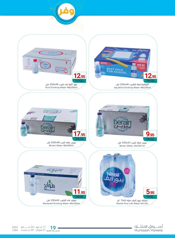 Muntazah Markets Savings Sale