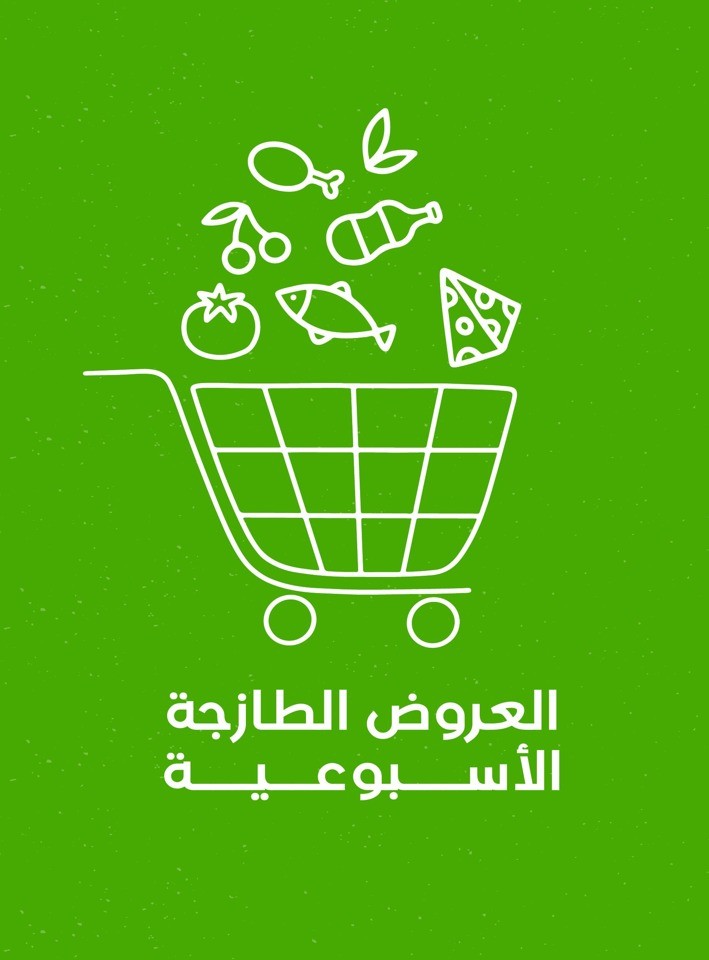 Muntazah Markets Savings Sale