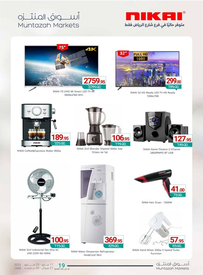Muntazah Markets Savings Sale