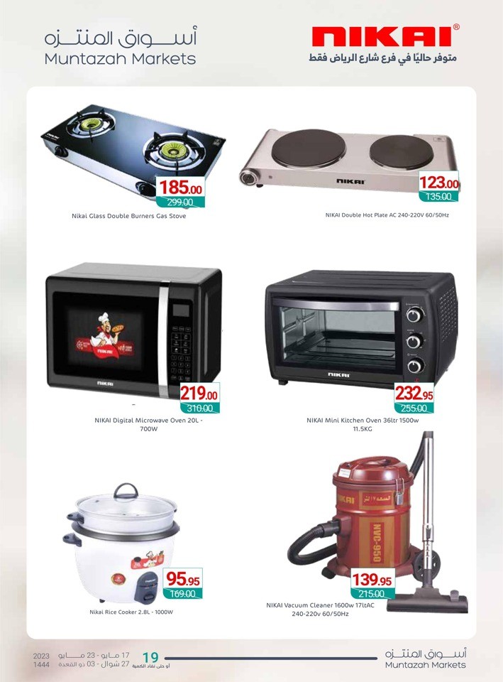 Muntazah Markets Savings Sale