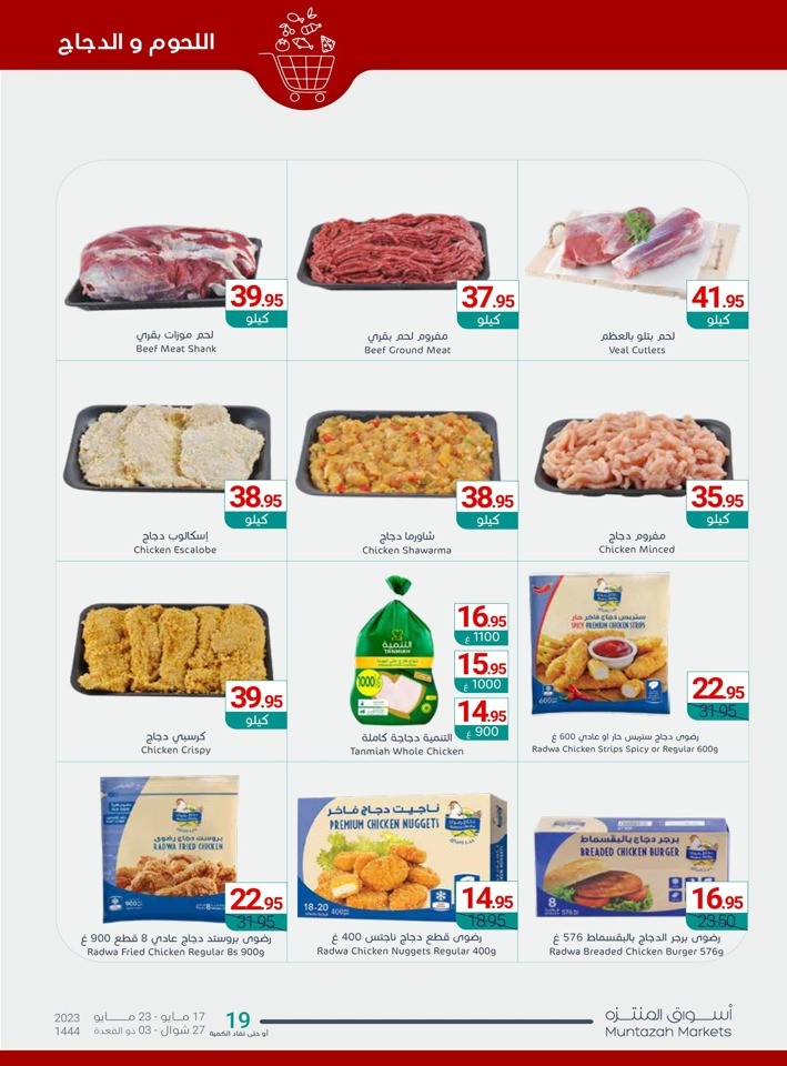 Muntazah Markets Savings Sale