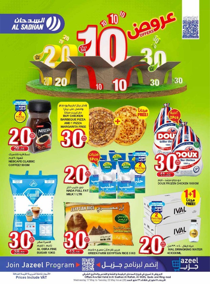 Al Sadhan Stores 10,20,30 Sale