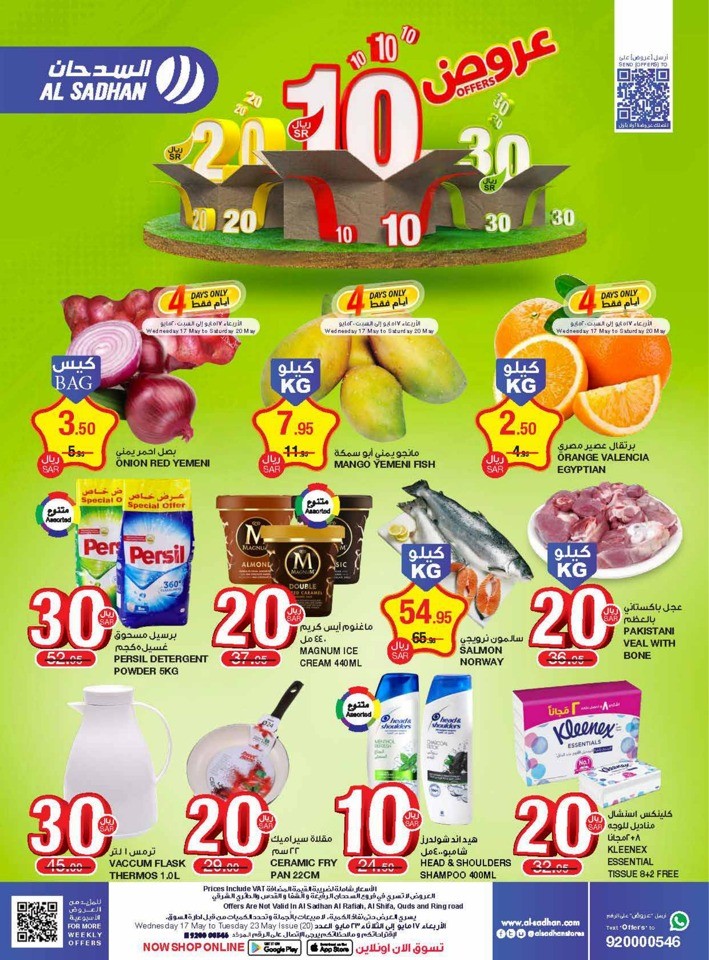 Al Sadhan Stores 10,20,30 Sale