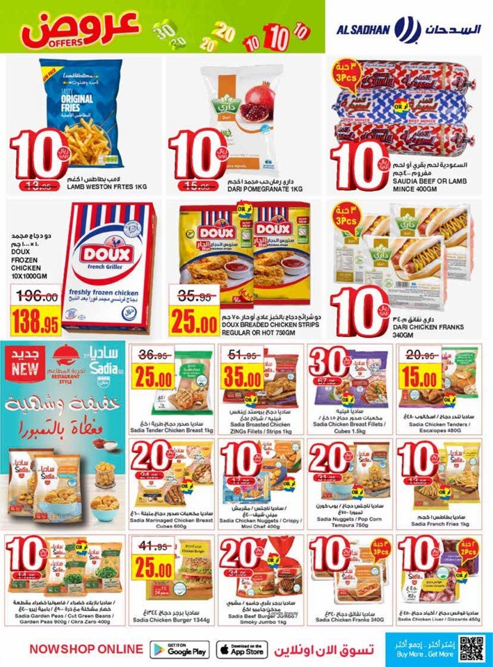 Al Sadhan Stores 10,20,30 Sale