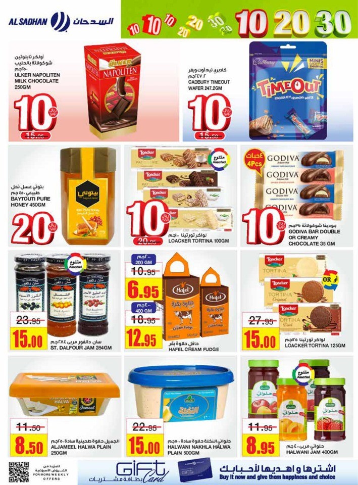 Al Sadhan Stores 10,20,30 Sale