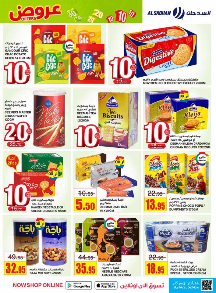 Al Sadhan Stores 10,20,30 Sale