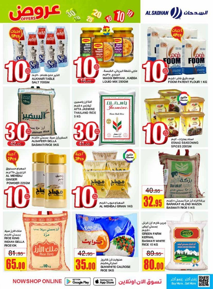 Al Sadhan Stores 10,20,30 Sale