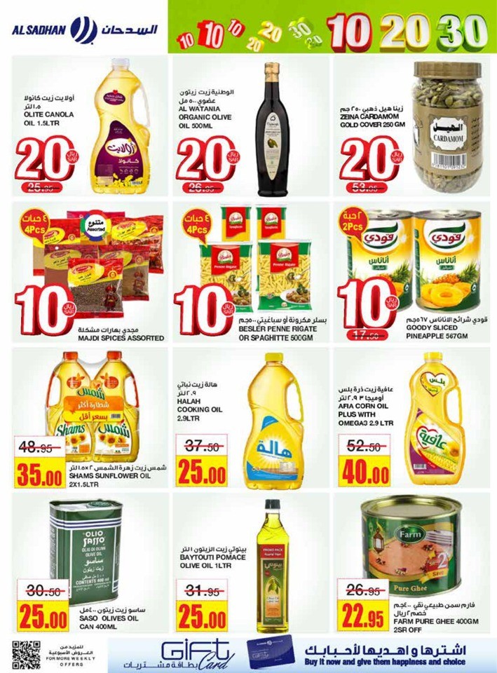 Al Sadhan Stores 10,20,30 Sale
