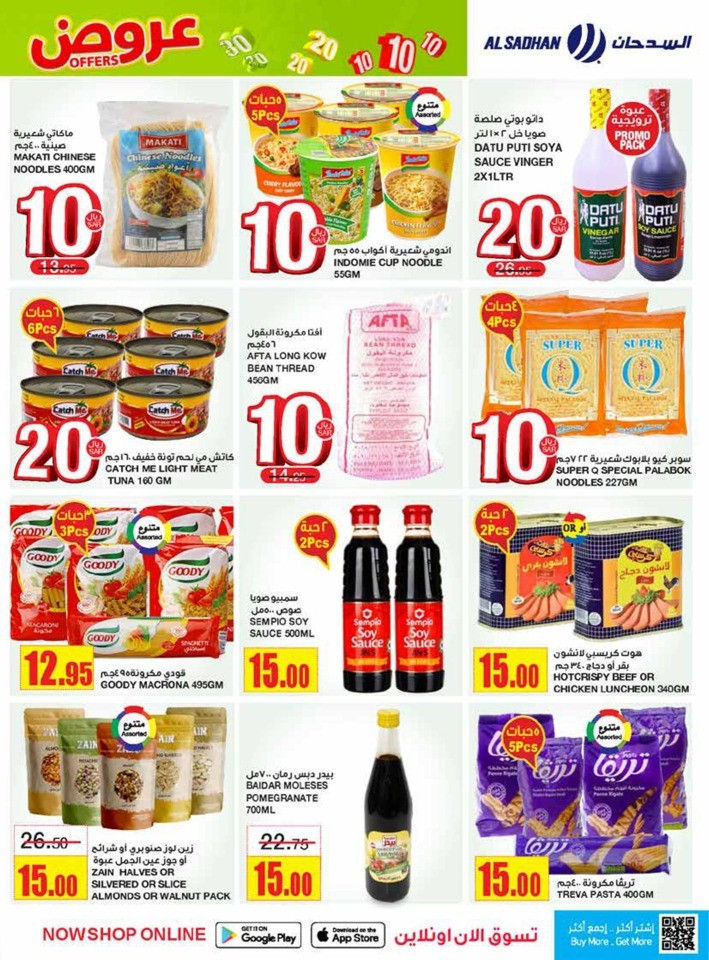 Al Sadhan Stores 10,20,30 Sale