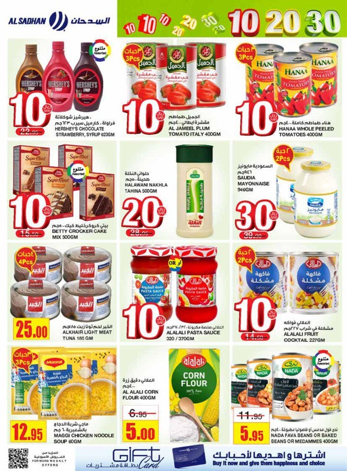 Al Sadhan Stores 10,20,30 Sale