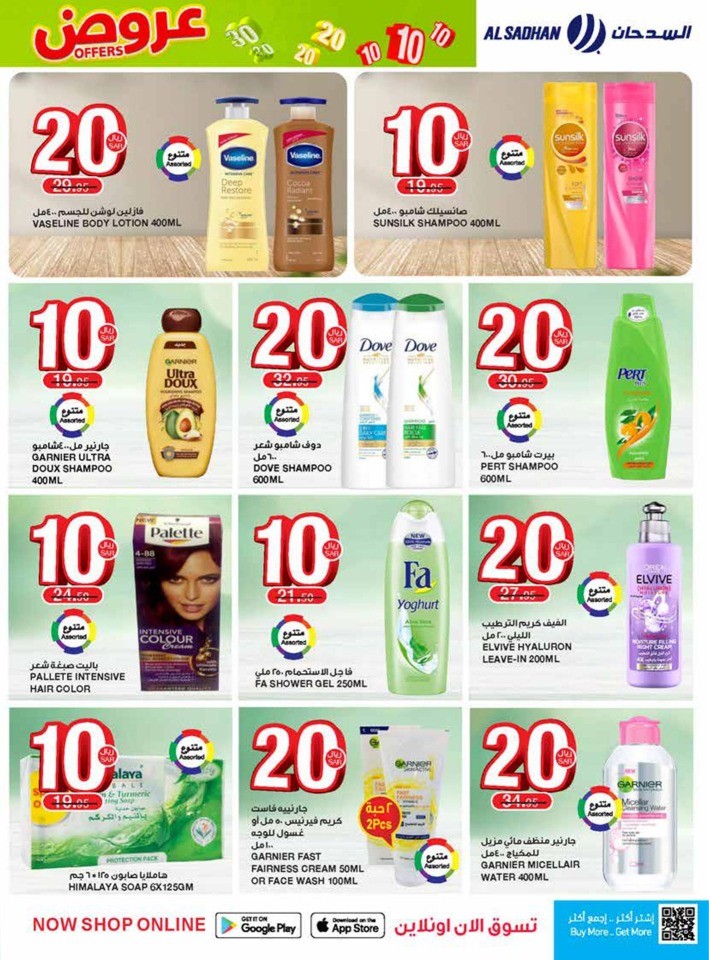 Al Sadhan Stores 10,20,30 Sale
