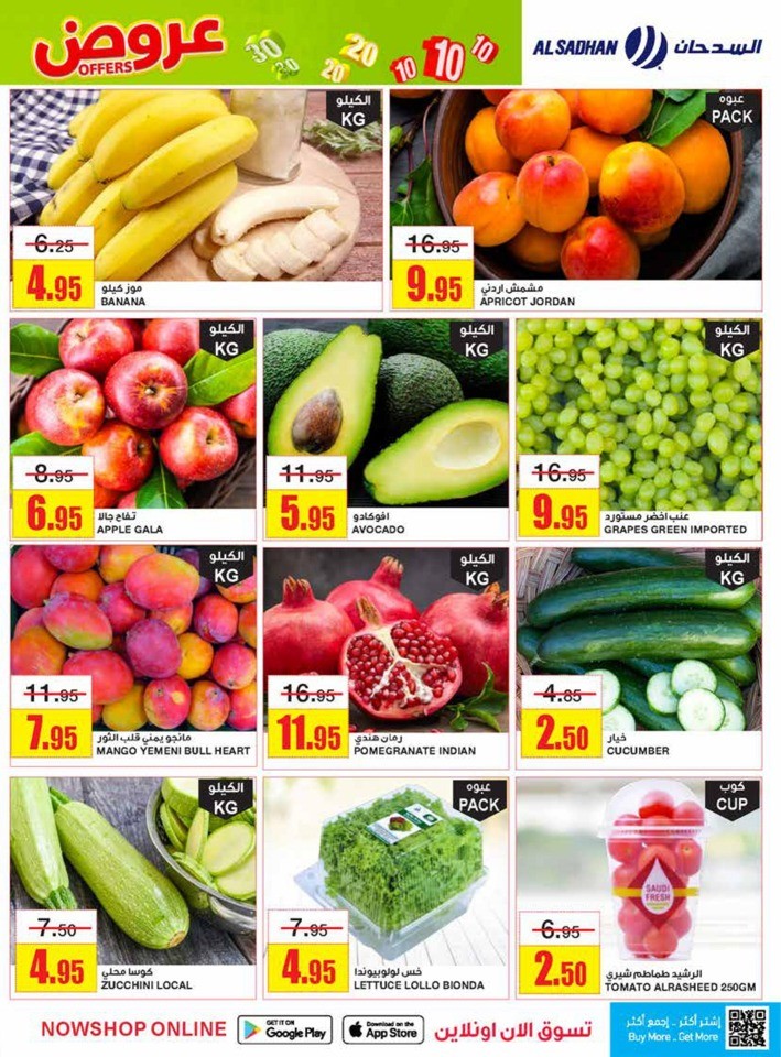 Al Sadhan Stores 10,20,30 Sale