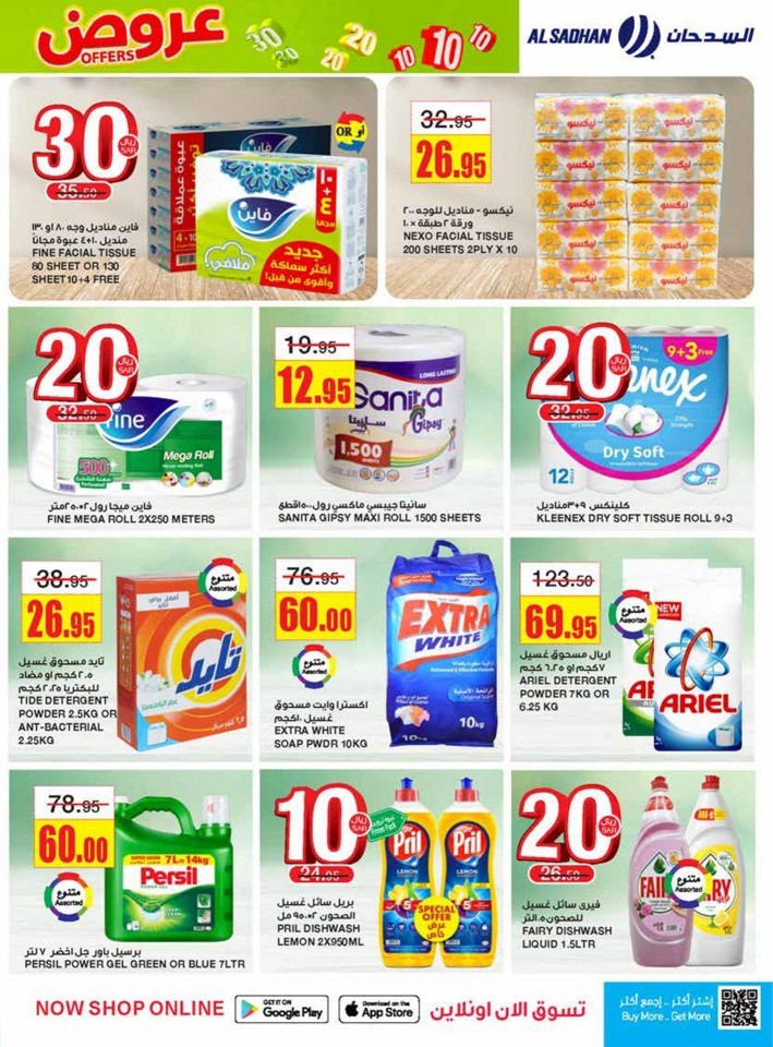 Al Sadhan Stores 10,20,30 Sale
