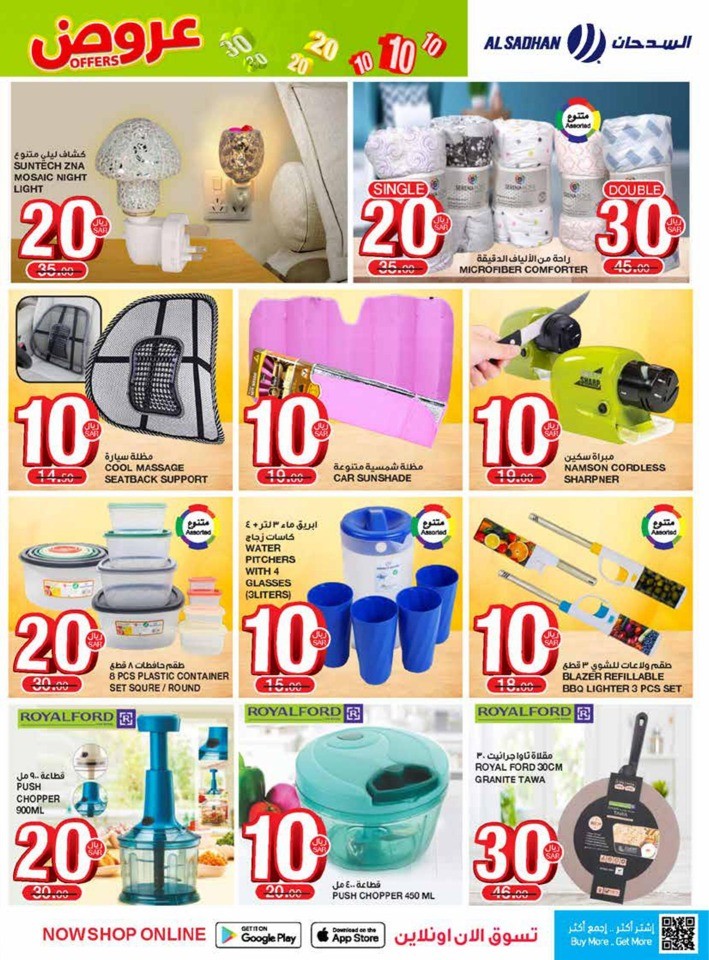 Al Sadhan Stores 10,20,30 Sale