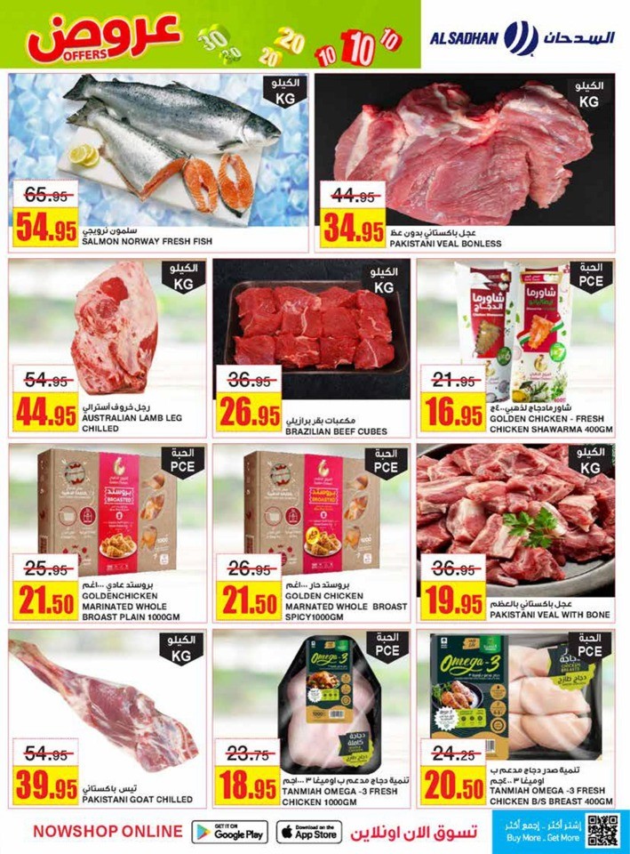 Al Sadhan Stores 10,20,30 Sale