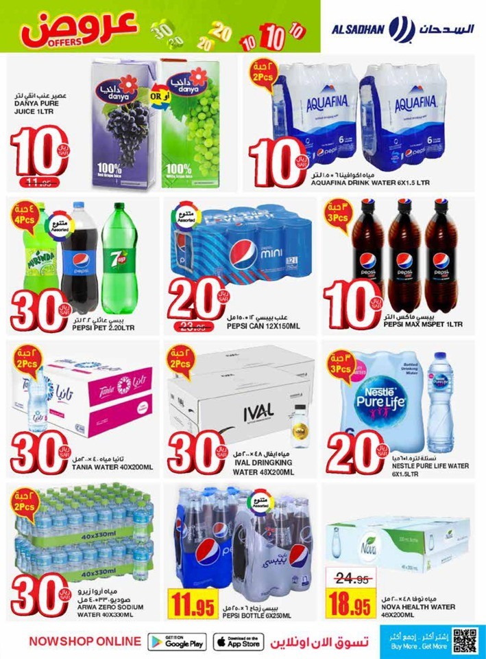 Al Sadhan Stores 10,20,30 Sale